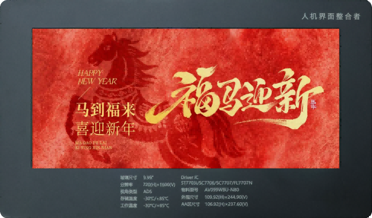 9,99 дюймдік TFT